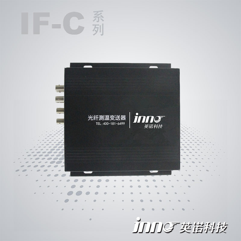 IF-C 多通道熒光光纖測(cè)溫變送器