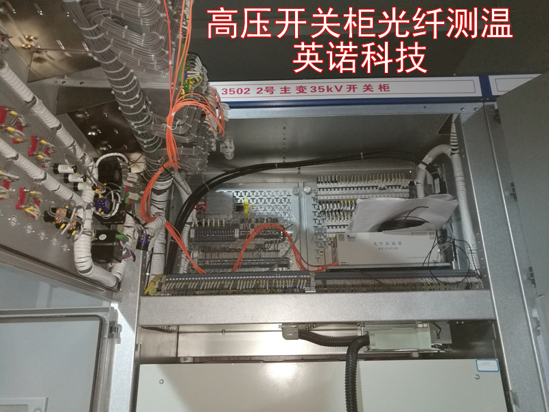 開關(guān)柜測(cè)溫